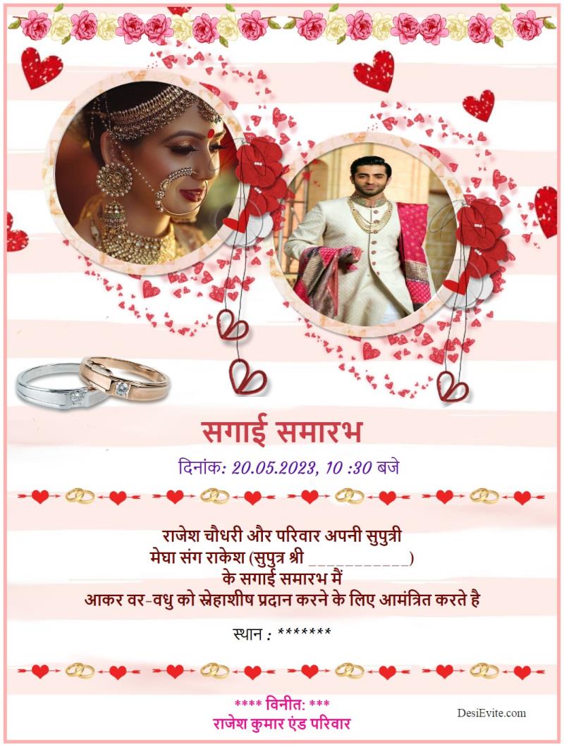 hindi Engagement/Ring Ceremony Valentine theme card